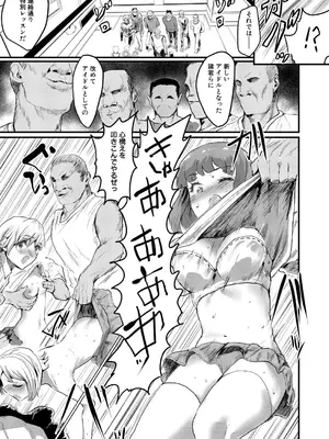 COMIC 真激 2025年5月号 [DL版]_471