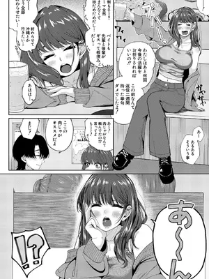 COMIC 真激 2025年5月号 [DL版]_433