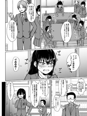 COMIC 真激 2025年5月号 [DL版]_497