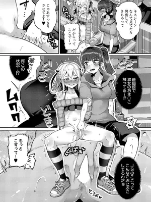 COMIC 真激 2025年5月号 [DL版]_250