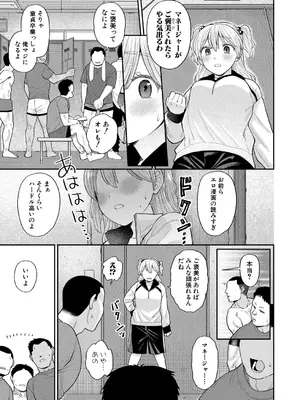 COMIC 真激 2025年5月号 [DL版]_058