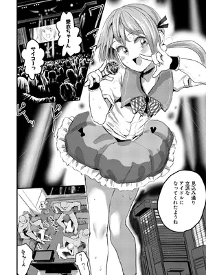 COMIC 真激 2025年5月号 [DL版]_485