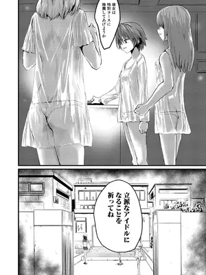 COMIC 真激 2025年5月号 [DL版]_469