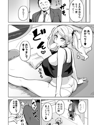 COMIC 真激 2025年5月号 [DL版]_145