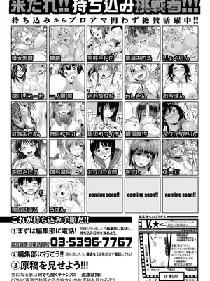 COMIC 真激 2025年5月号 [DL版]_585