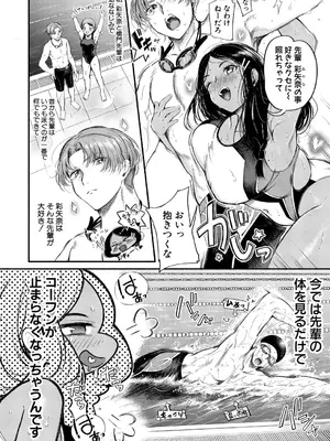 COMIC 真激 2025年5月号 [DL版]_217