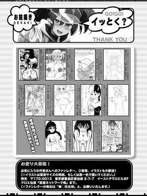 COMIC 真激 2025年5月号 [DL版]_596