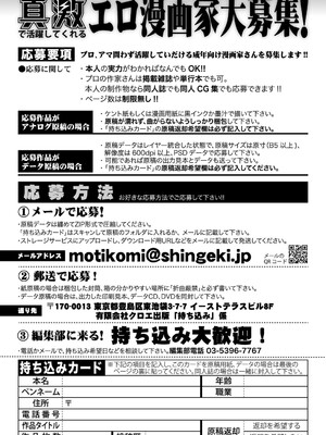 COMIC 真激 2025年5月号 [DL版]_586