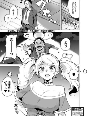 COMIC 真激 2025年5月号 [DL版]_128