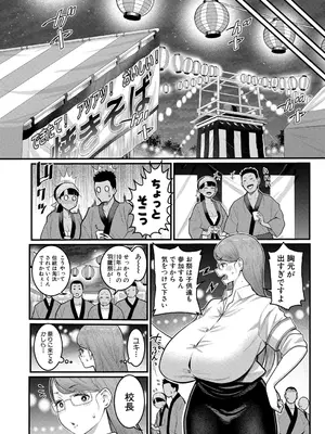 COMIC 真激 2025年5月号 [DL版]_089