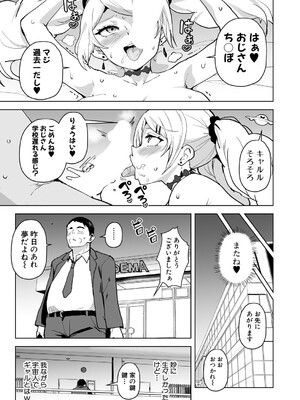 COMIC 真激 2025年5月号 [DL版]_144