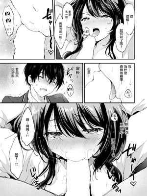 [つかこ] 限界突破☆カップル!! (COMIC 快楽天ビースト 2025年4月号) [摆烂吃瓜汉化] [DL版]_18