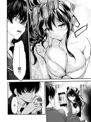 [つかこ] 限界突破☆カップル!! (COMIC 快楽天ビースト 2025年4月号) [摆烂吃瓜汉化] [DL版]_07