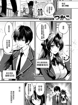 [つかこ] 限界突破☆カップル!! (COMIC 快楽天ビースト 2025年4月号) [摆烂吃瓜汉化] [DL版]_02