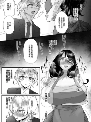[海野りょう] 貞淑妻は壊したい (COMIC 快艶 VOL.22 ) [中国翻訳] [DL版]_07