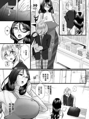 [海野りょう] 貞淑妻は壊したい (COMIC 快艶 VOL.22 ) [中国翻訳] [DL版]_03