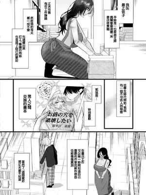[海野りょう] 貞淑妻は壊したい (COMIC 快艶 VOL.22 ) [中国翻訳] [DL版]_02