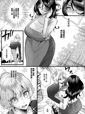 [海野りょう] 貞淑妻は壊したい (COMIC 快艶 VOL.22 ) [中国翻訳] [DL版]_05