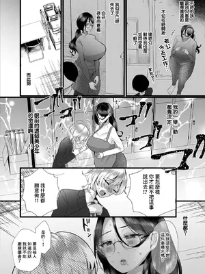 [海野りょう] 貞淑妻は壊したい (COMIC 快艶 VOL.22 ) [中国翻訳] [DL版]_06