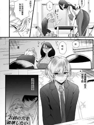 [海野りょう] 貞淑妻は壊したい (COMIC 快艶 VOL.22 ) [中国翻訳] [DL版]_04