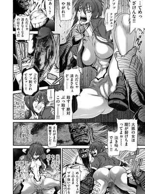 COMIC クリベロン DUMA 2025年4月号 Vol.71_042