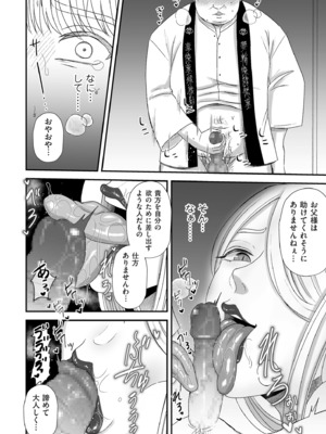 COMIC クリベロン DUMA 2025年4月号 Vol.71_152