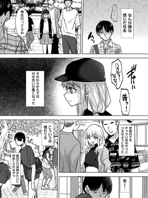 COMIC クリベロン DUMA 2025年4月号 Vol.71_119