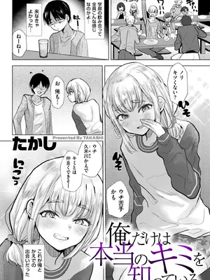 COMIC クリベロン DUMA 2025年4月号 Vol.71_115