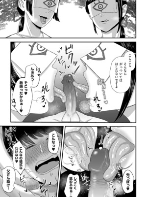 COMIC クリベロン DUMA 2025年4月号 Vol.71_151