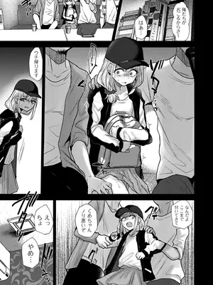 COMIC クリベロン DUMA 2025年4月号 Vol.71_121