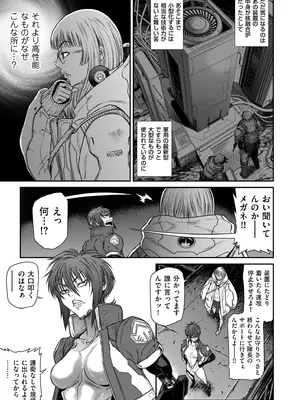 COMIC クリベロン DUMA 2025年4月号 Vol.71_031