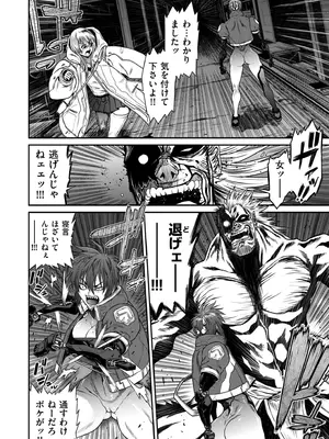 COMIC クリベロン DUMA 2025年4月号 Vol.71_036