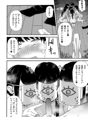 COMIC クリベロン DUMA 2025年4月号 Vol.71_148