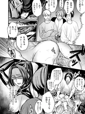 COMIC クリベロン DUMA 2025年4月号 Vol.71_068