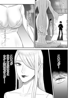 COMIC クリベロン DUMA 2025年4月号 Vol.71_141