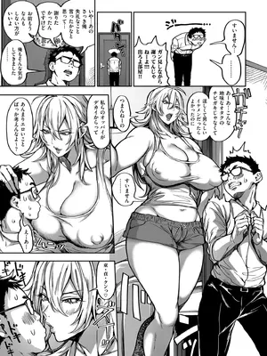 COMIC クリベロン DUMA 2025年4月号 Vol.71_085