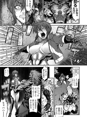 COMIC クリベロン DUMA 2025年4月号 Vol.71_041