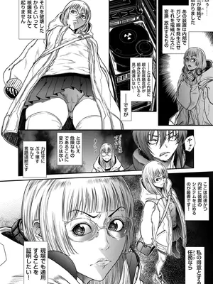 COMIC クリベロン DUMA 2025年4月号 Vol.71_030