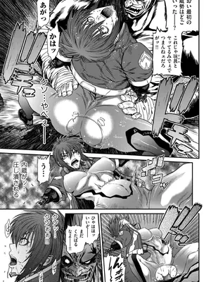 COMIC クリベロン DUMA 2025年4月号 Vol.71_045