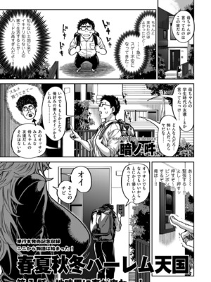 COMIC クリベロン DUMA 2025年4月号 Vol.71_077