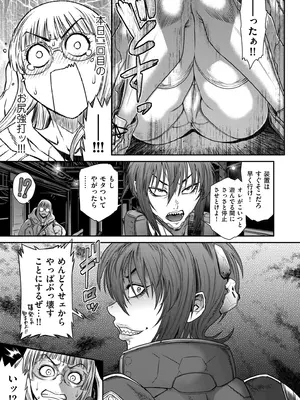 COMIC クリベロン DUMA 2025年4月号 Vol.71_035