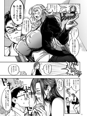 COMIC クリベロン DUMA 2025年4月号 Vol.71_083