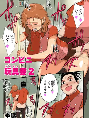 COMIC クリベロン DUMA 2025年4月号 Vol.71_179