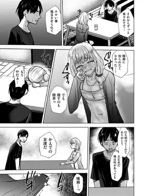 COMIC クリベロン DUMA 2025年4月号 Vol.71_127