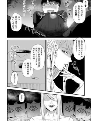 COMIC クリベロン DUMA 2025年4月号 Vol.71_146