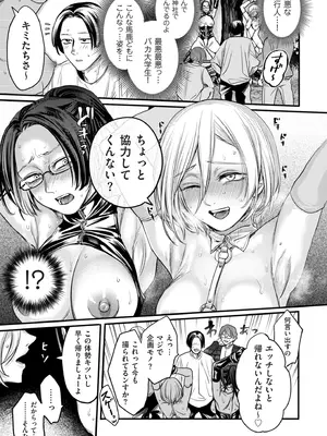 COMIC クリベロン DUMA 2025年4月号 Vol.71_067