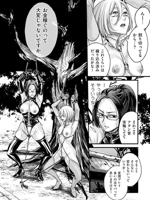 COMIC クリベロン DUMA 2025年4月号 Vol.71_064