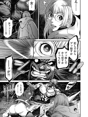 COMIC クリベロン DUMA 2025年4月号 Vol.71_033