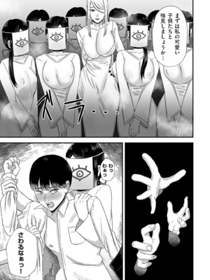 COMIC クリベロン DUMA 2025年4月号 Vol.71_147