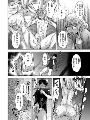 COMIC クリベロン DUMA 2025年4月号 Vol.71_128